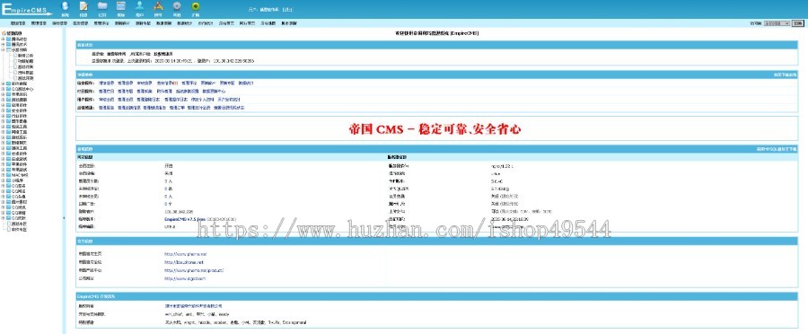 2026QQ软件下载站源码网站整站源码软件下载站模板源码软件下载高档源码系统带手机端