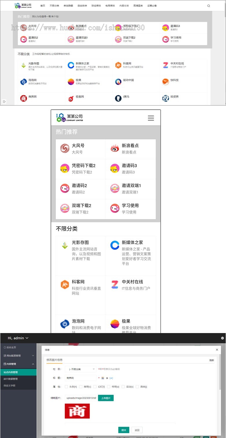【亲测带数据】精美网址导航分类资源导航站精美简洁垂直导航站电脑手机自适应HTML分类