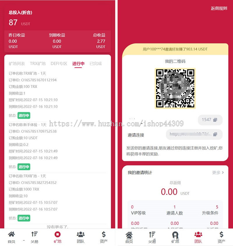多国语言trx理财系统源码,USDT质押理财源码