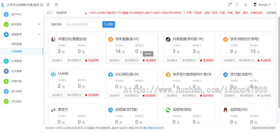 【2026】磁力金牛快手/小红书/蝌蚪/快手免CK/YY直播/虎牙/比心/抖音/映客/石化/支付
