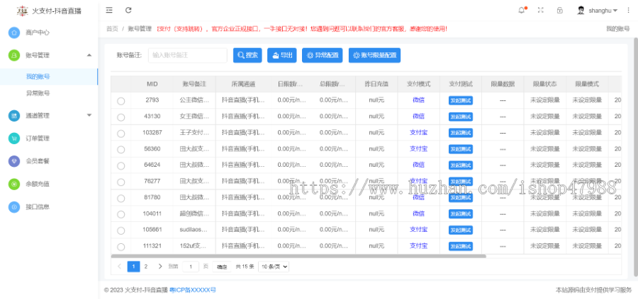 【2026】磁力金牛快手/小红书/蝌蚪/快手免CK/YY直播/虎牙/比心/抖音/映客/石化/支付