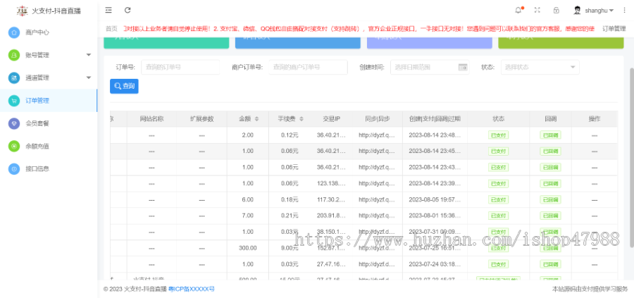 【2026】磁力金牛快手/小红书/蝌蚪/快手免CK/YY直播/虎牙/比心/抖音/映客/石化/支付