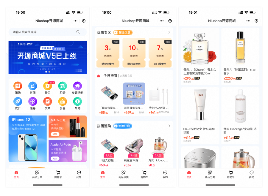 开源商城V5 Dev开发版(全开源)PC+手机+小程序+APP多端电商源码