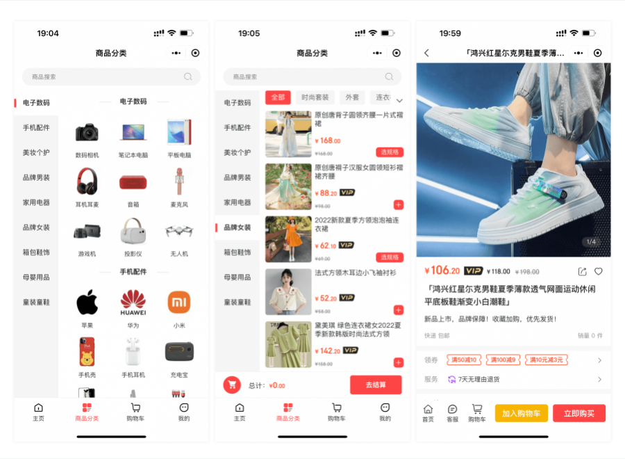 开源商城V5 Dev开发版(全开源)PC+手机+小程序+APP多端电商源码