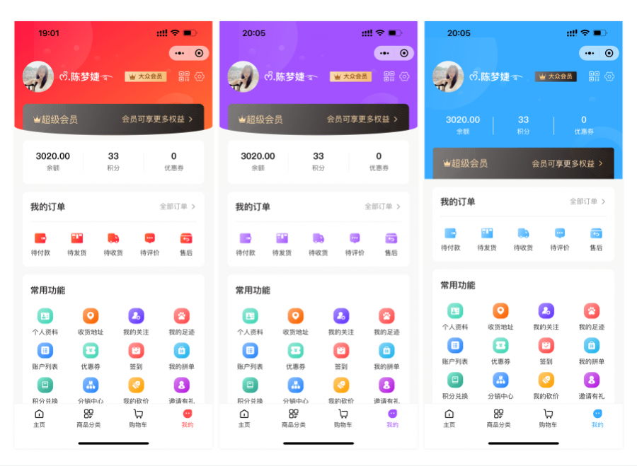 开源商城V5 Dev开发版(全开源)PC+手机+小程序+APP多端电商源码