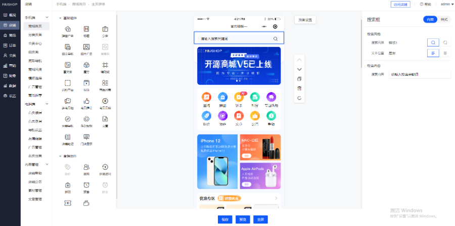 开源商城V5 Dev开发版(全开源)PC+手机+小程序+APP多端电商源码