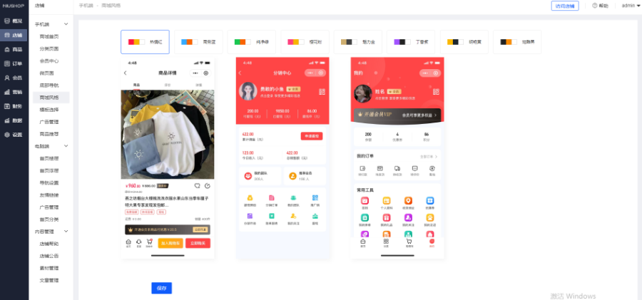 开源商城V5 Dev开发版(全开源)PC+手机+小程序+APP多端电商源码