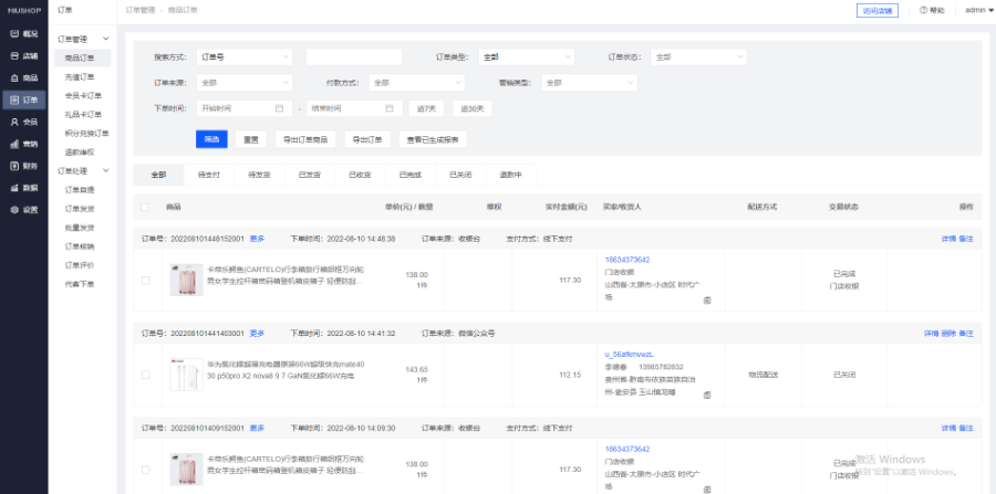 开源商城V5 Dev开发版(全开源)PC+手机+小程序+APP多端电商源码