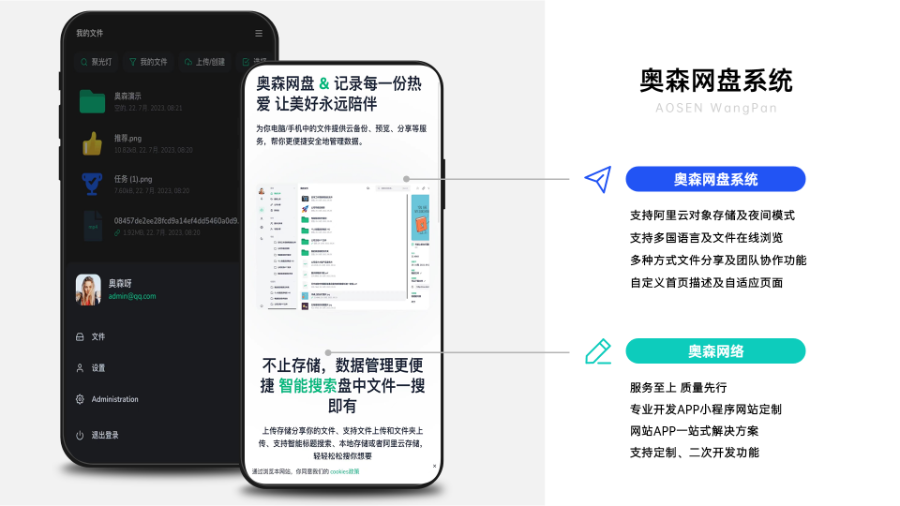 新款网盘源码文件分享下载私人网盘代码独立化部署仿百度网盘/蓝奏云盘支持会员逻辑