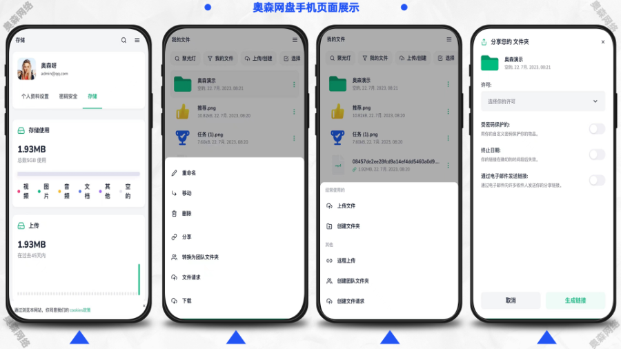 新款网盘源码文件分享下载私人网盘代码独立化部署仿百度网盘/蓝奏云盘支持会员逻辑