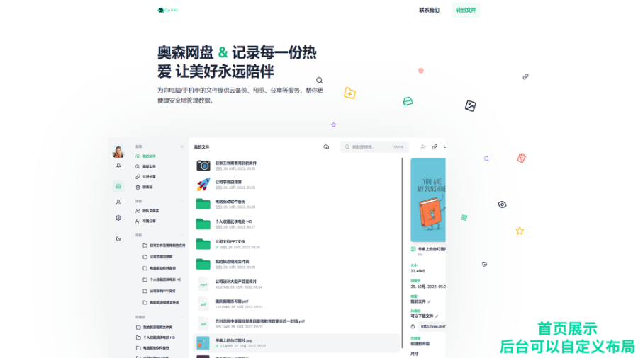 新款网盘源码文件分享下载私人网盘代码独立化部署仿百度网盘/蓝奏云盘支持会员逻辑