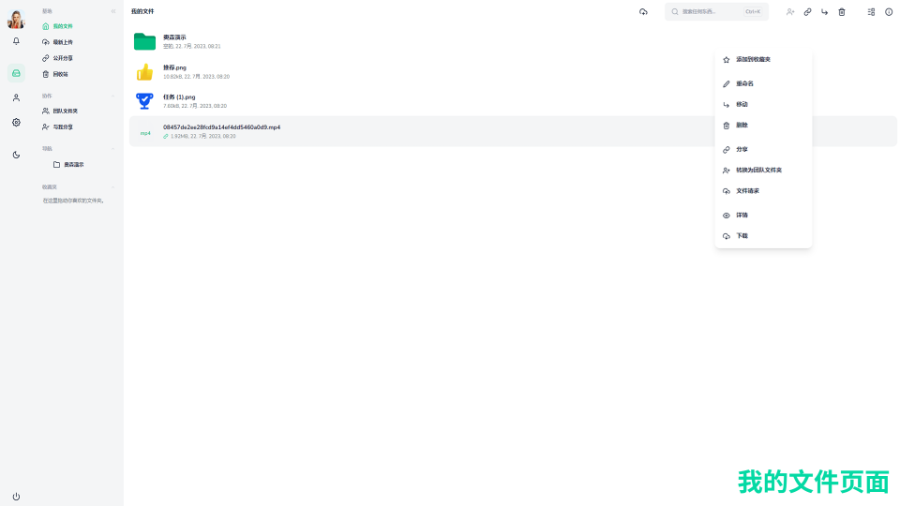 新款网盘源码文件分享下载私人网盘代码独立化部署仿百度网盘/蓝奏云盘支持会员逻辑