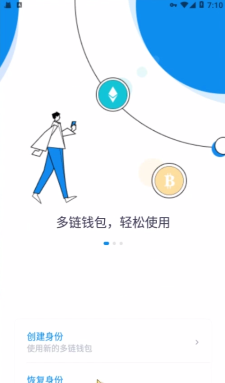 2023钱包app,小狐狸钱包app,ToKenPocket钱包,Imtoken钱包