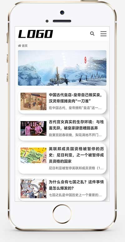 (自适应手机端) 历史资讯类网站模板 奇闻异事网站源码