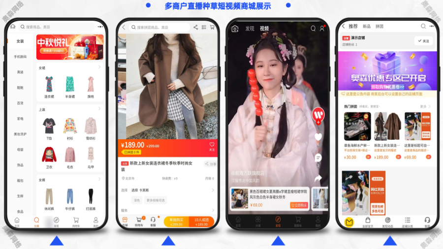 运营版多终端新款多商户商城源码在线商城拼单社区团购直播种草短视频商户后台商城装修