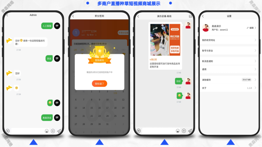 运营版多终端新款多商户商城源码在线商城拼单社区团购直播种草短视频商户后台商城装修