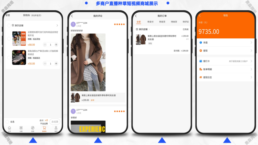运营版多终端新款多商户商城源码在线商城拼单社区团购直播种草短视频商户后台商城装修