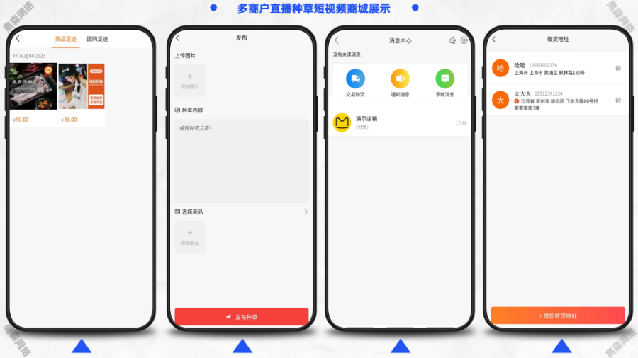 运营版多终端新款多商户商城源码在线商城拼单社区团购直播种草短视频商户后台商城装修
