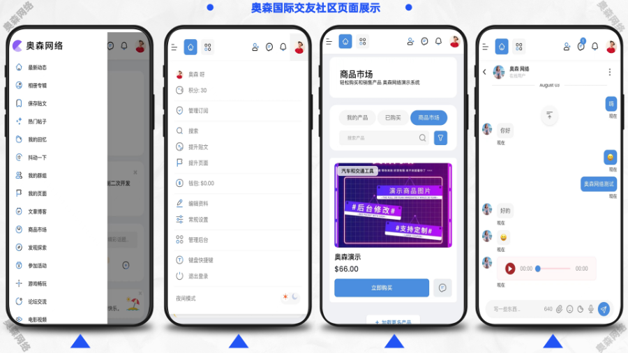 新款国际多语言论坛帖子社区交友聊天社区圈子类似微博/脸书Facebook社交网络在线聊天