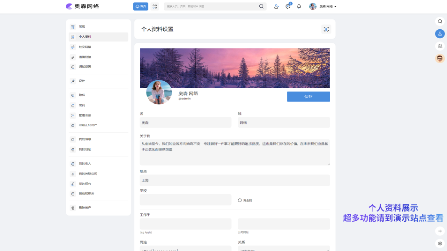 新款国际多语言论坛帖子社区交友聊天社区圈子类似微博/脸书Facebook社交网络在线聊天