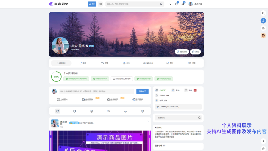 新款国际多语言论坛帖子社区交友聊天社区圈子类似微博/脸书Facebook社交网络在线聊天