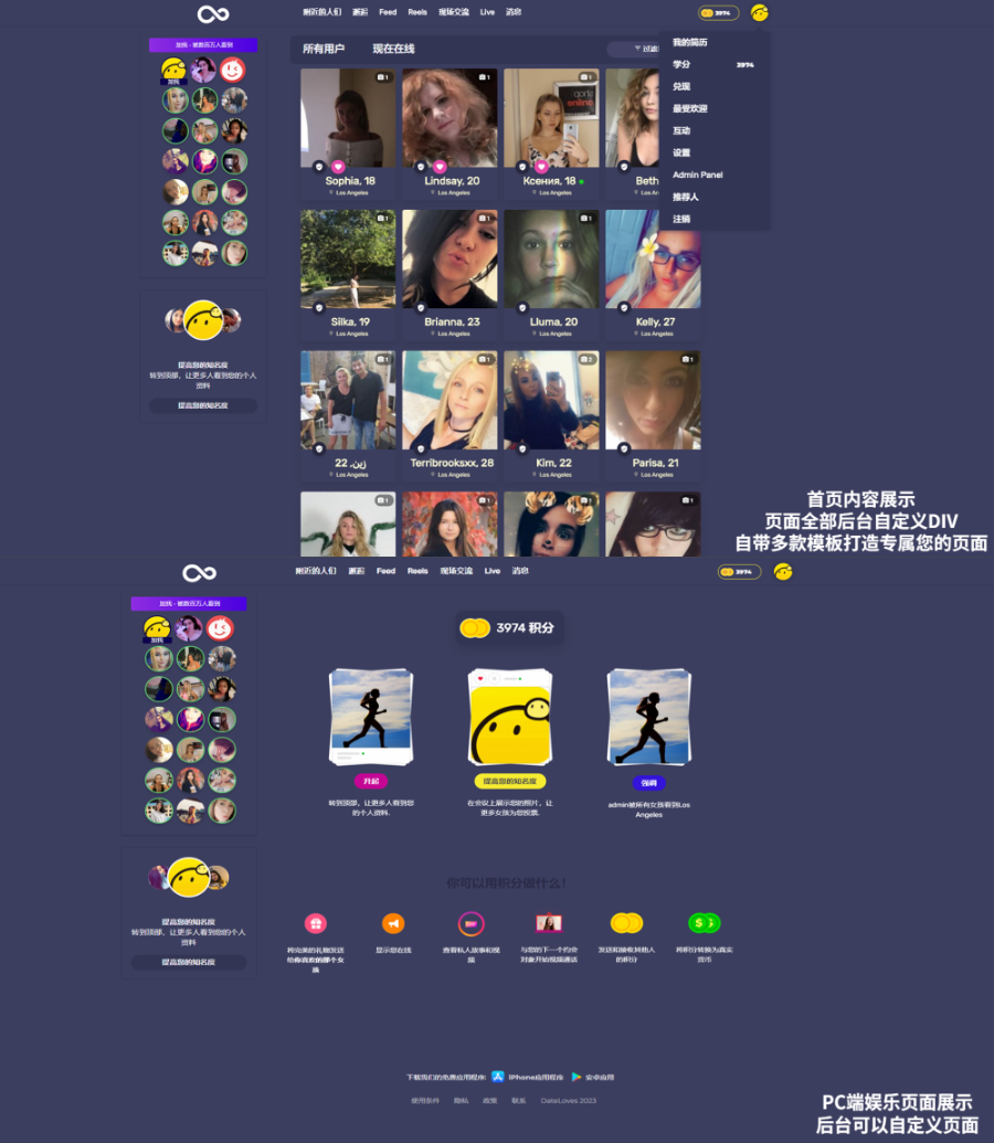 新款国际交友多语言红娘婚恋系统源码社交SNS即时通讯多款支付海外交友婚恋源码