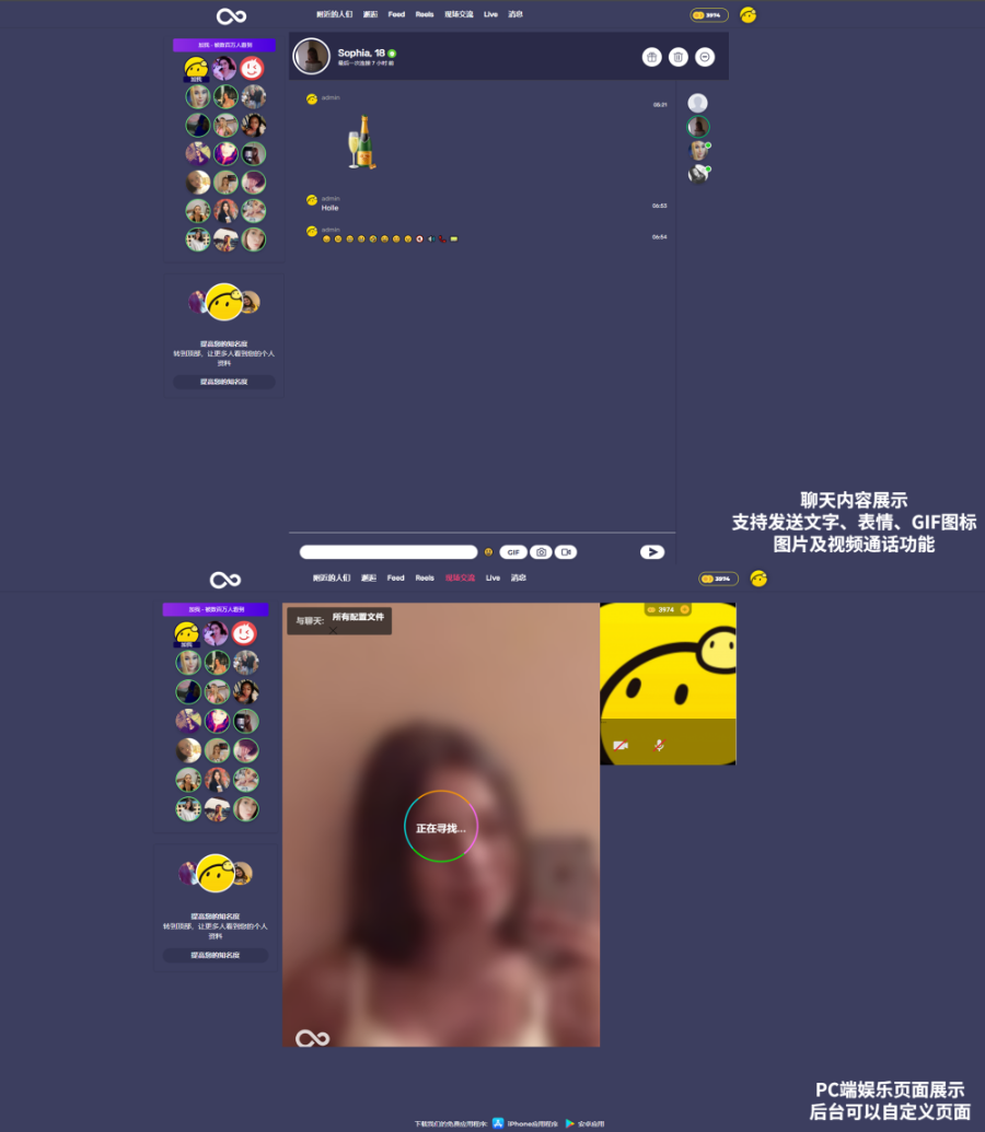 新款国际交友多语言红娘婚恋系统源码社交SNS即时通讯多款支付海外交友婚恋源码