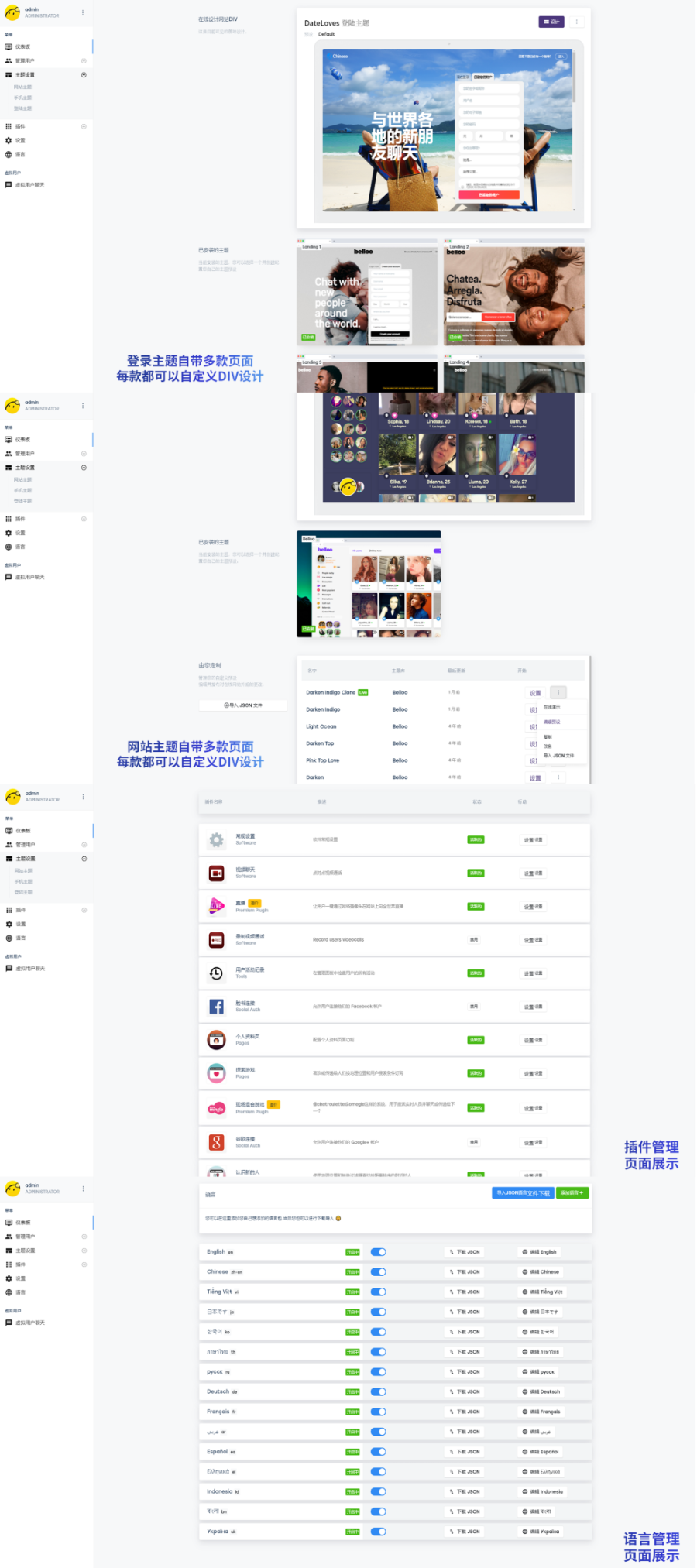 新款国际交友多语言红娘婚恋系统源码社交SNS即时通讯多款支付海外交友婚恋源码