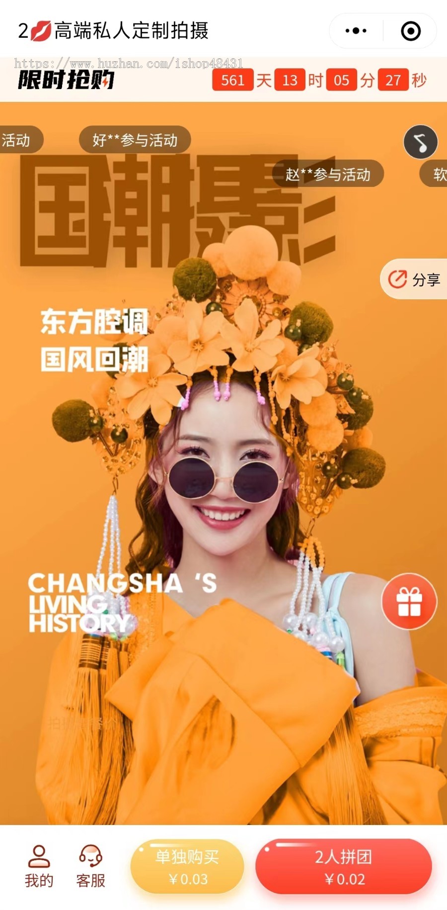 乐活云大拼团拓客系统正版程序坑位SAAS账号部署可视化大屏多规格多商品分销推广