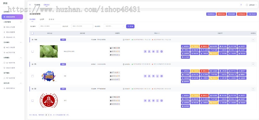 乐活云大拼团拓客系统正版程序坑位SAAS账号部署可视化大屏多规格多商品分销推广