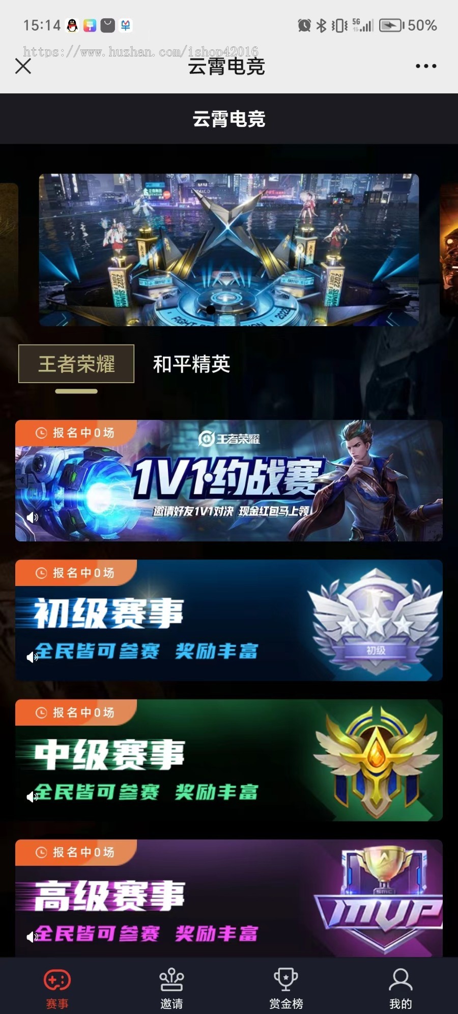 电竞游戏比赛平台源码
