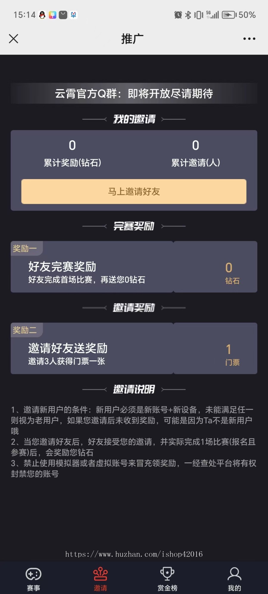 电竞游戏比赛平台源码