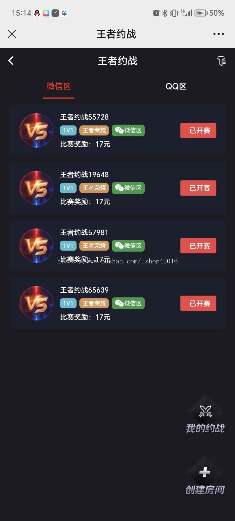 电竞游戏比赛平台源码