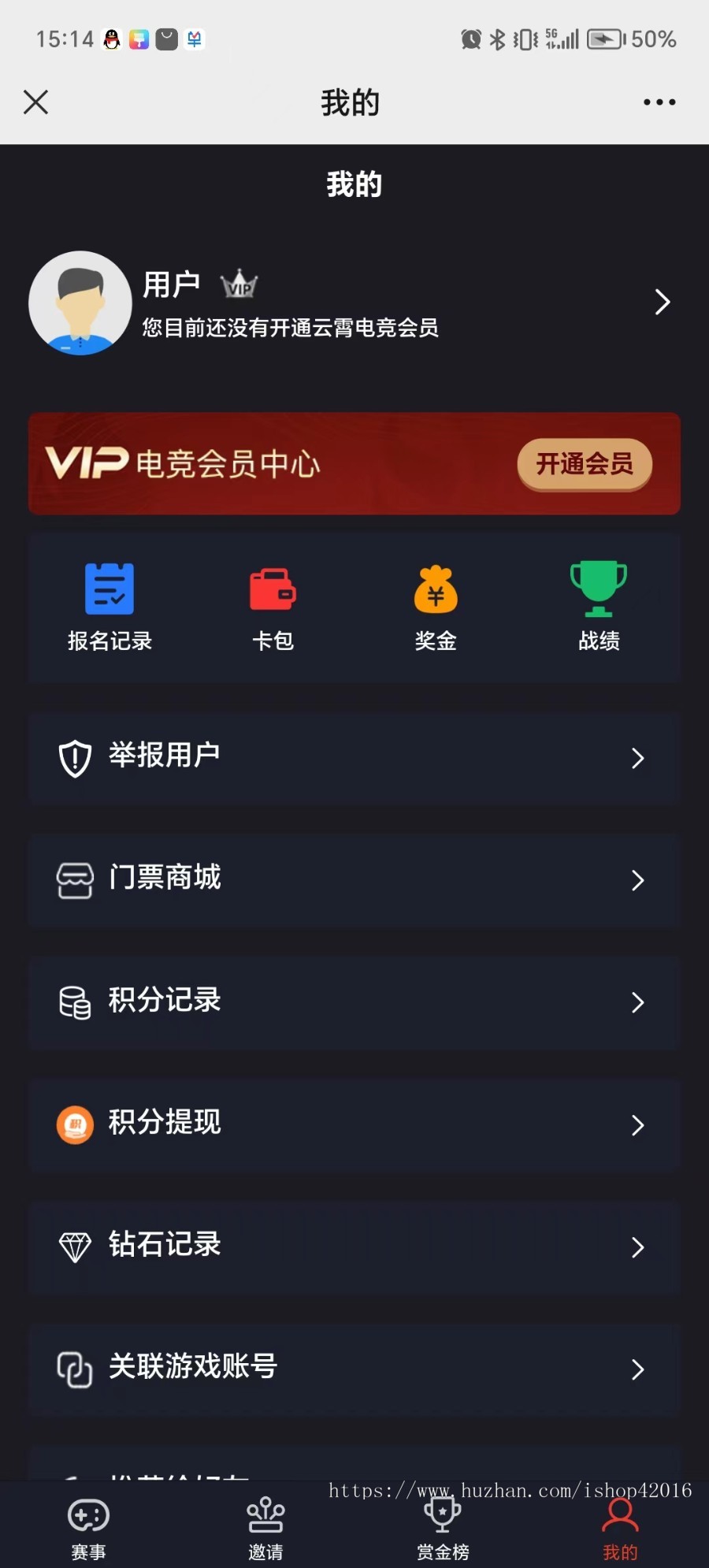 电竞游戏比赛平台源码