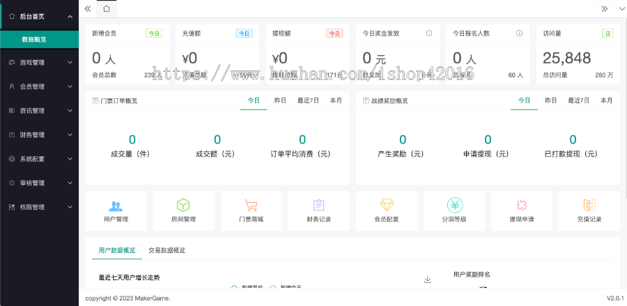 电竞游戏比赛平台源码