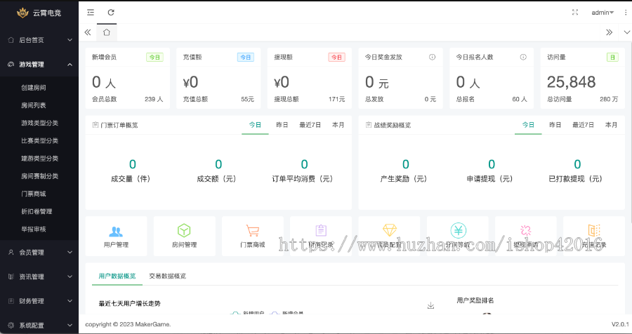 电竞游戏比赛平台源码