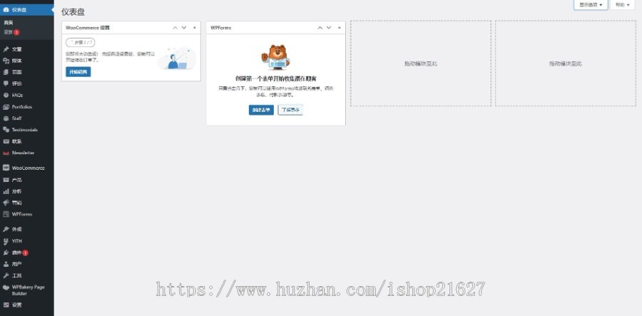 外贸多语言电子产品商城B2c独立站响应式外贸商城整站主题源码