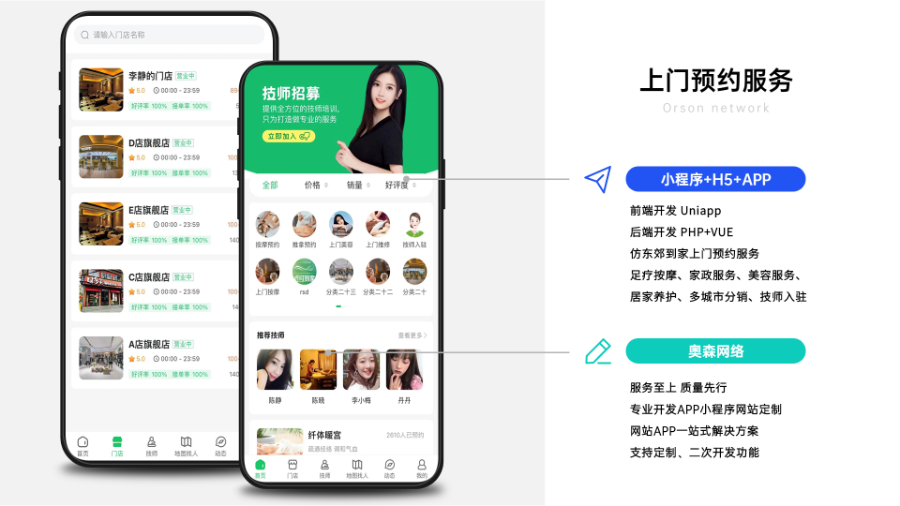 新款上门预约到家服务仿东郊到小程序家同城理疗家政推拿足浴SPA技师派单美容美甲
