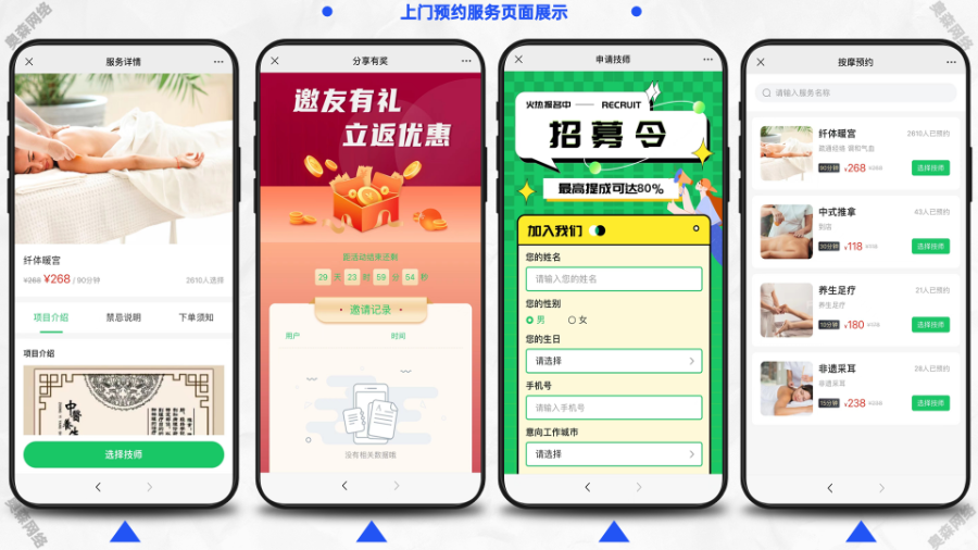 新款上门预约到家服务仿东郊到小程序家同城理疗家政推拿足浴SPA技师派单美容美甲