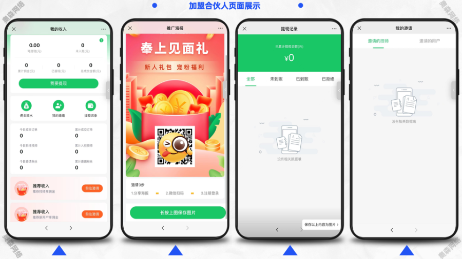 新款上门预约到家服务仿东郊到小程序家同城理疗家政推拿足浴SPA技师派单美容美甲
