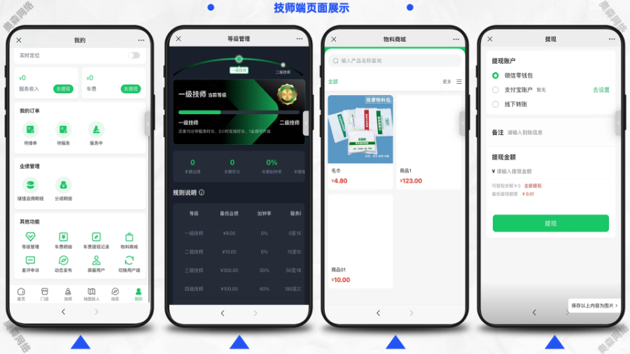 新款上门预约到家服务仿东郊到小程序家同城理疗家政推拿足浴SPA技师派单美容美甲