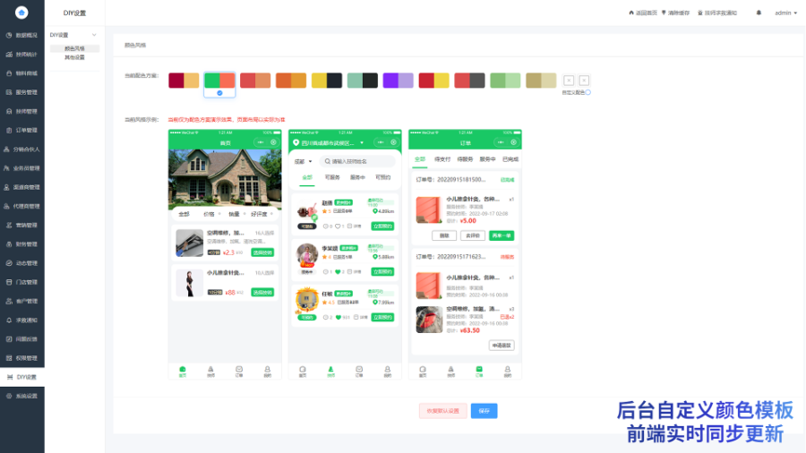 新款上门预约到家服务仿东郊到小程序家同城理疗家政推拿足浴SPA技师派单美容美甲