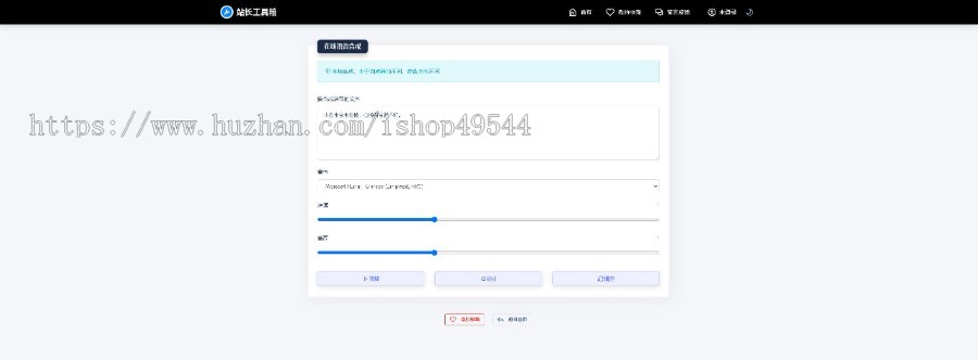 2026全新全开源多功能站长工具箱网系统源码全开源版本/70多种站长工具/黑白双色主题