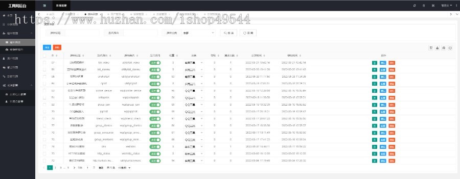 2026全新全开源多功能站长工具箱网系统源码全开源版本/70多种站长工具/黑白双色主题
