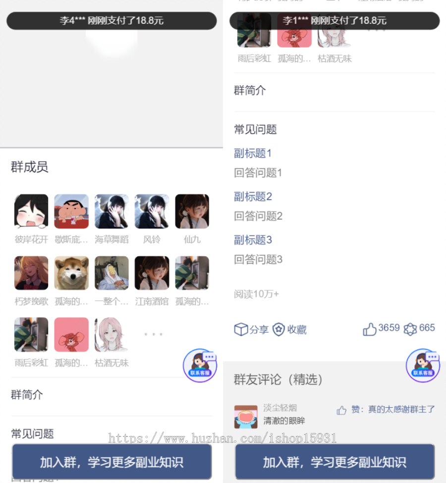 【修复版】TP框架独立版付费入群进群源码/支持代理分销/九块九进群付费系统/支持分站