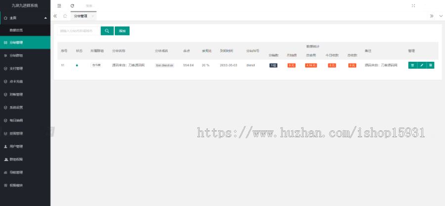 【修复版】TP框架独立版付费入群进群源码/支持代理分销/九块九进群付费系统/支持分站