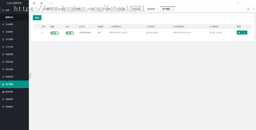 【修复版】TP框架独立版付费入群进群源码/支持代理分销/九块九进群付费系统/支持分站