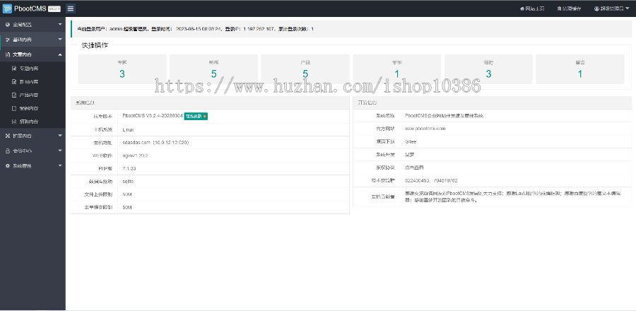 （自适应手机端）站长网址导航类pbootcms模板 网站目录源码
