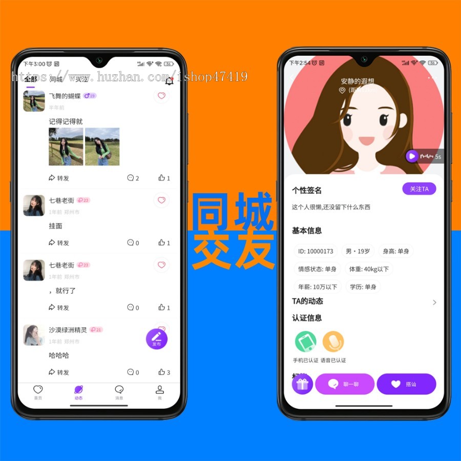 同城附近交友APP语音视频匹配交友收费聊天成品PHP源码