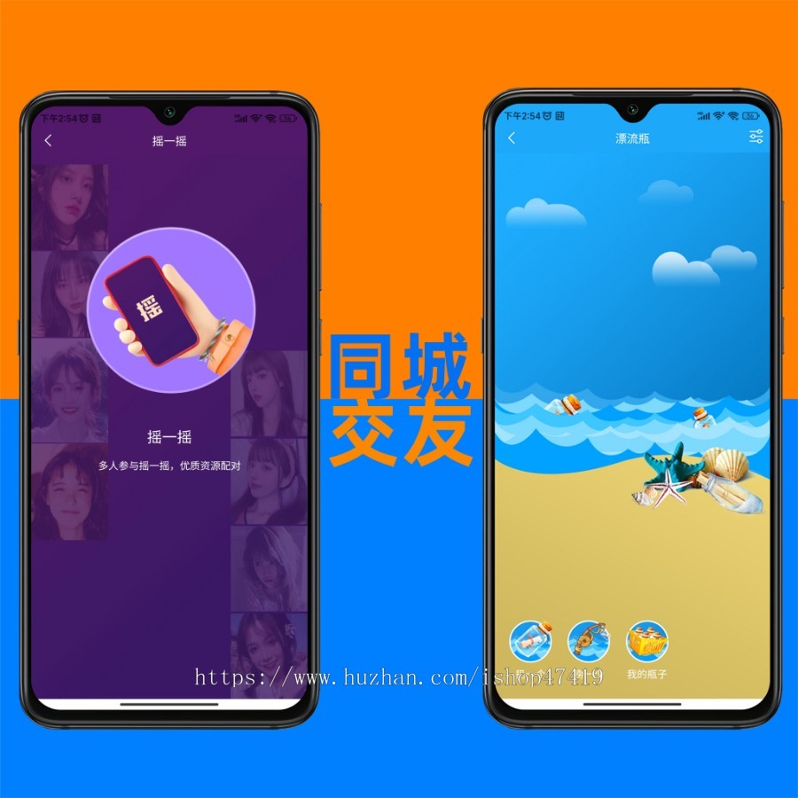 同城附近交友APP语音视频匹配交友收费聊天成品PHP源码